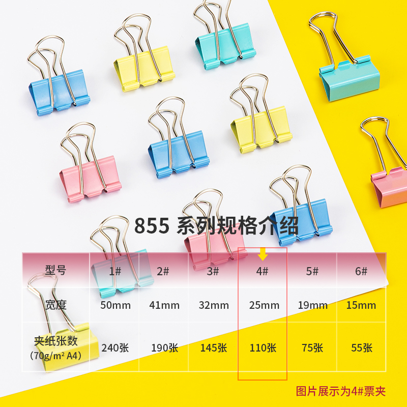 纵横8554彩色长尾票夹25mm筒装(混)(48只/筒)