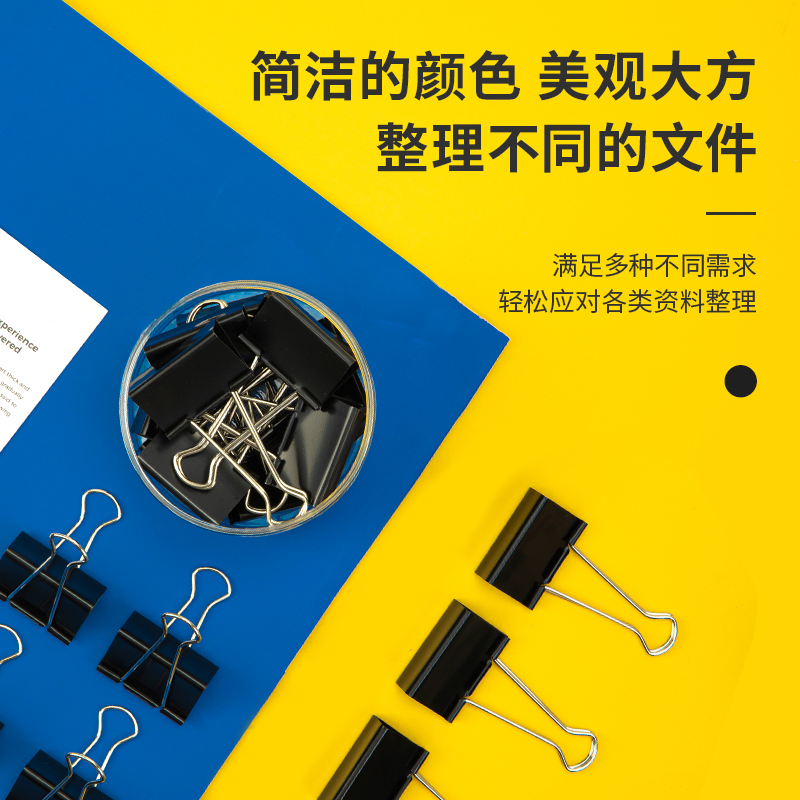 纵横8561-1#黑色长尾票夹50mm(筒装)(黑)(12只/筒)