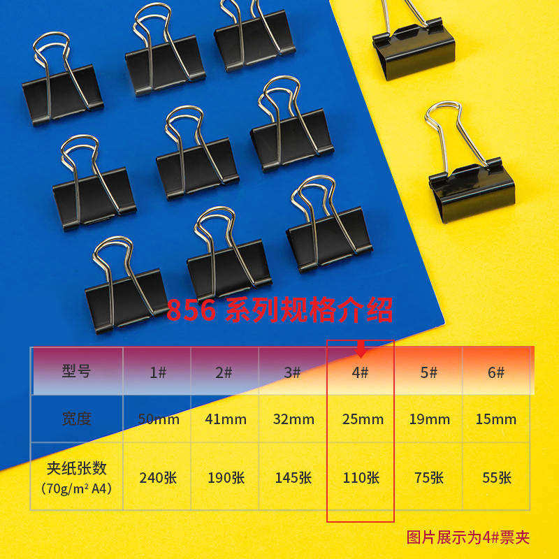 纵横8564-4#黑色长尾票夹25mm筒装(黑)(48只/筒)