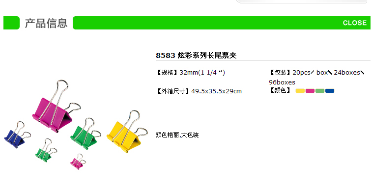 纵横8583炫彩系列长尾票夹筒装(混)(20只/筒)