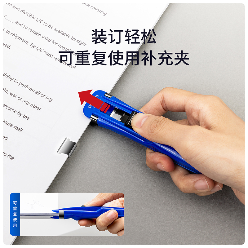 纵横8591推夹器(蓝)(只)