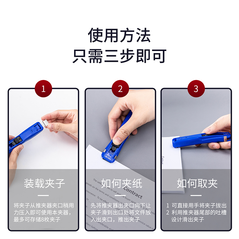 纵横8591推夹器(蓝)(只)