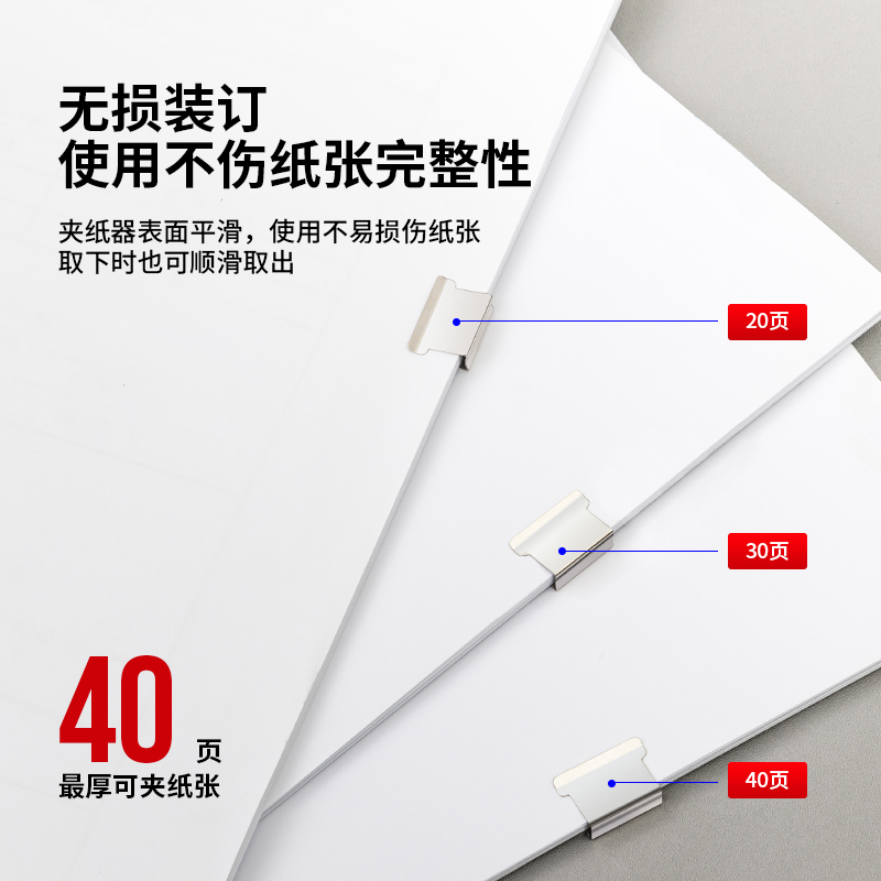 纵横8592补充夹(银色)(50枚/卡)