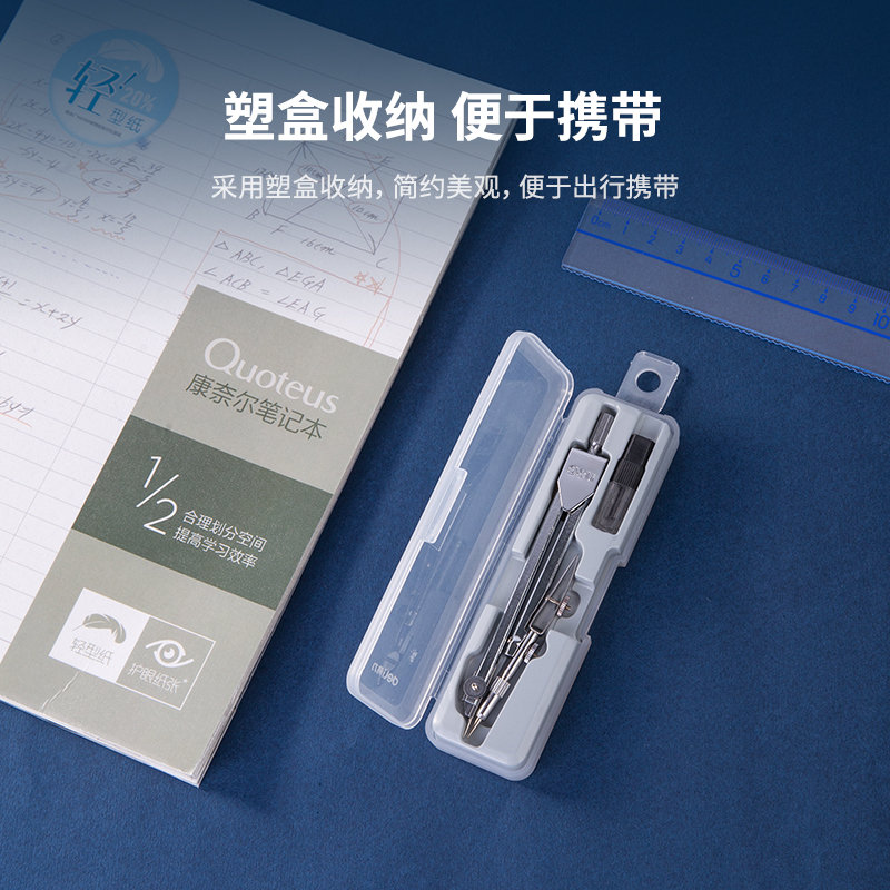 纵横8601圆规(一件套)(套)