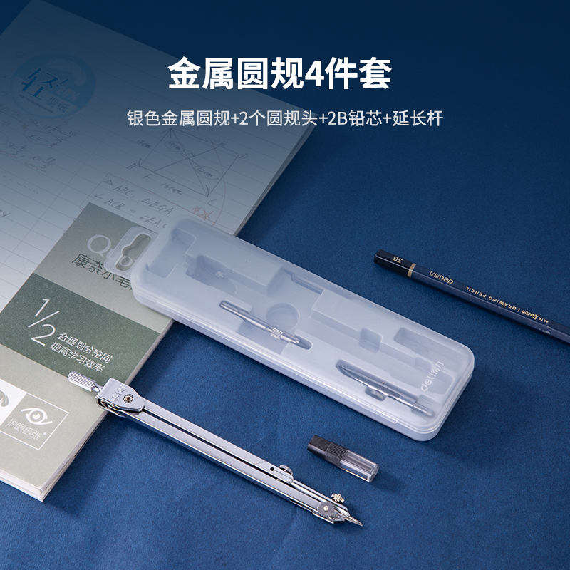纵横8603圆规(四件套)(套)