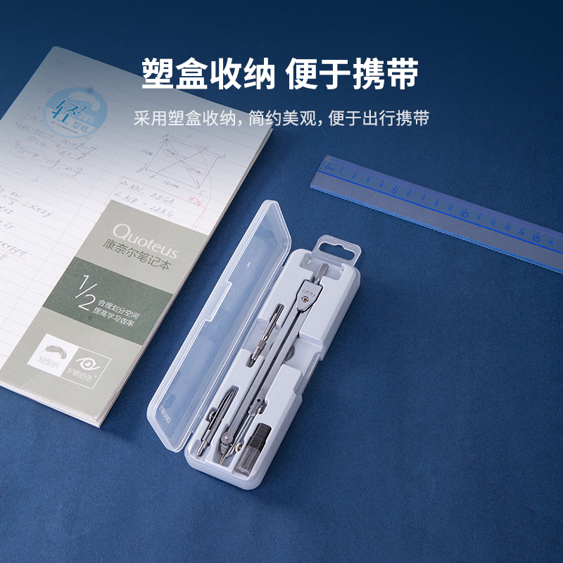 纵横8603圆规(四件套)(套)