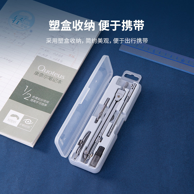 纵横8604圆规(五件套)(套)