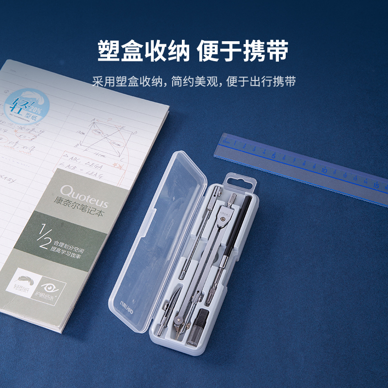 纵横8605圆规(六件套)(套)