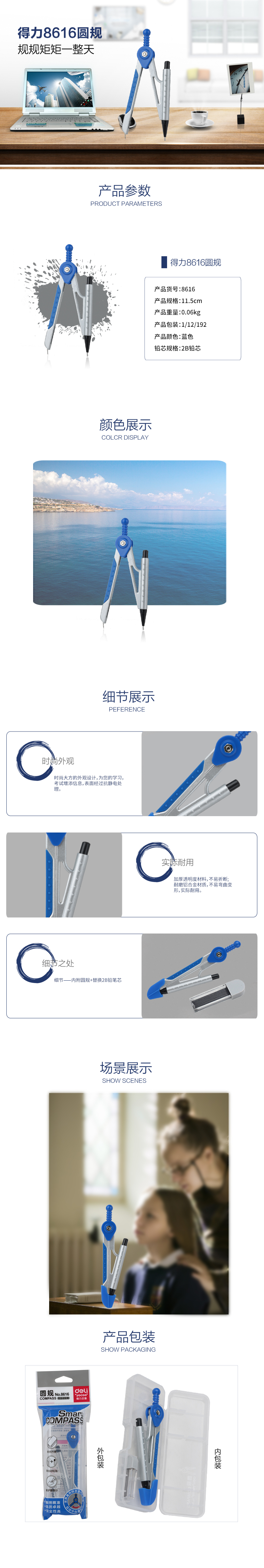 纵横8616圆规(套)