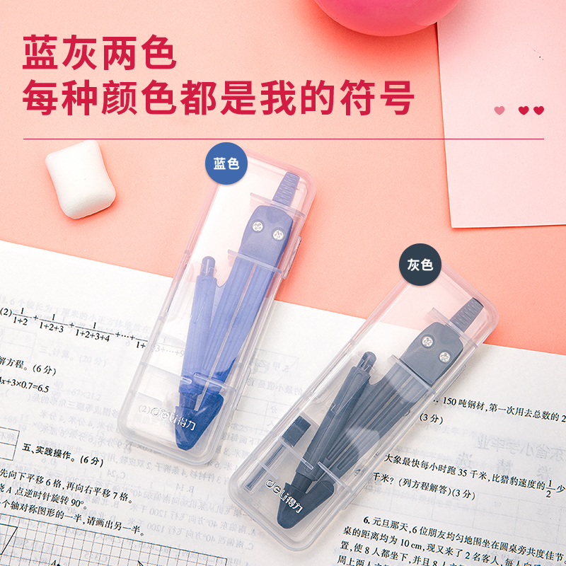纵横8622圆规(混)(套)
