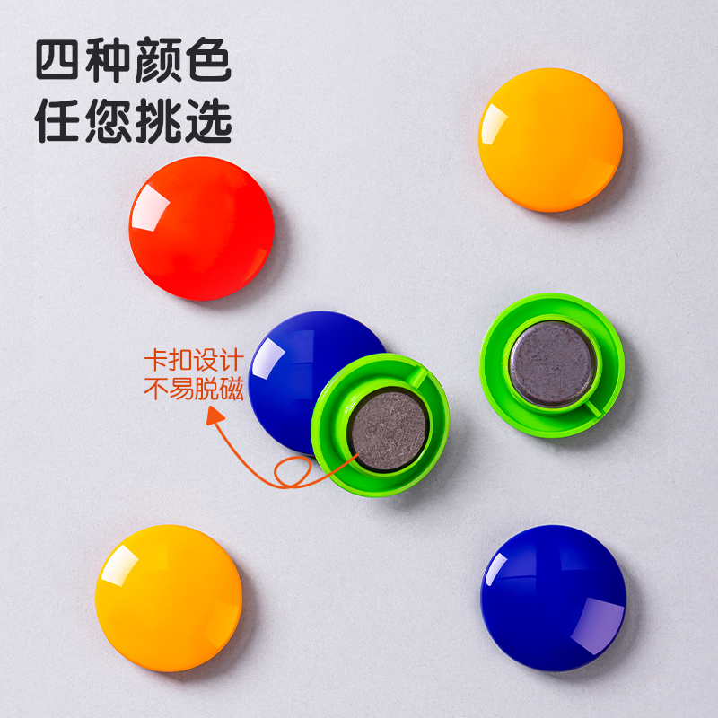 纵横8726磁钉Ф40mm(混)(24粒/筒)