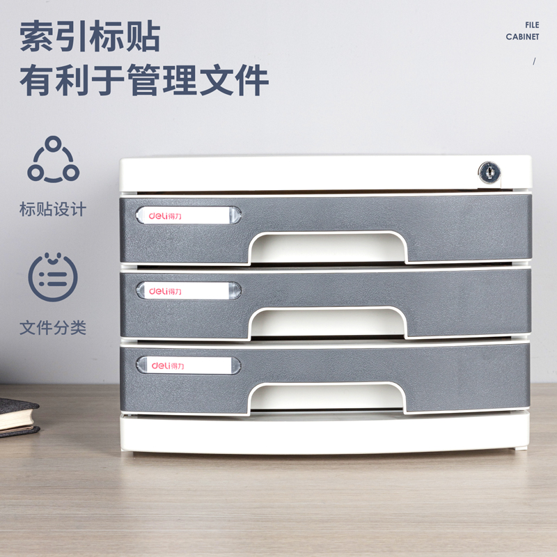 纵横8833文件柜带锁(浅灰)(只)