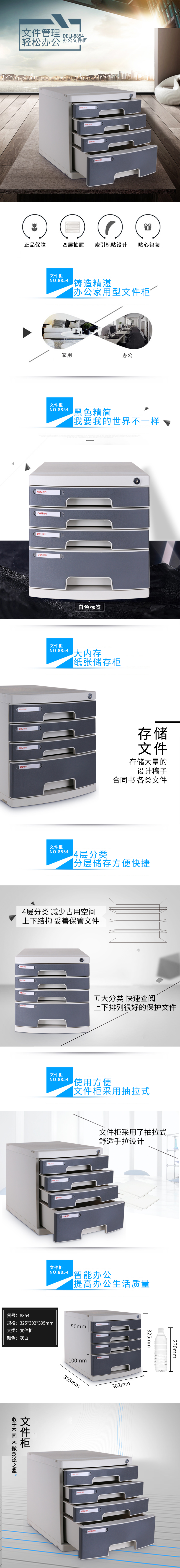 纵横8854文件柜带锁(浅灰)(只)