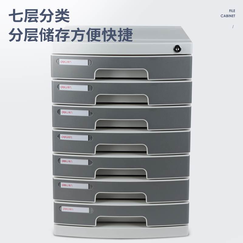 纵横8877文件柜带锁(浅灰)(只)