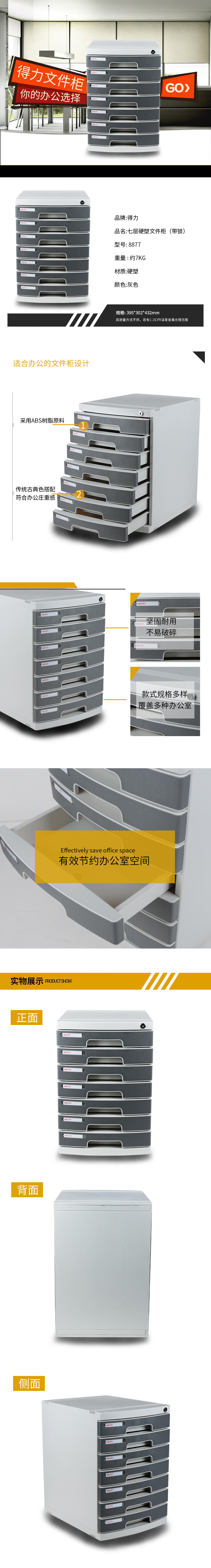 纵横8877文件柜带锁(浅灰)(只)