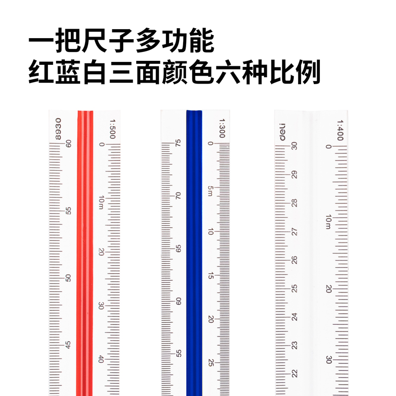 纵横8930三棱比例尺30cm(白)(只)