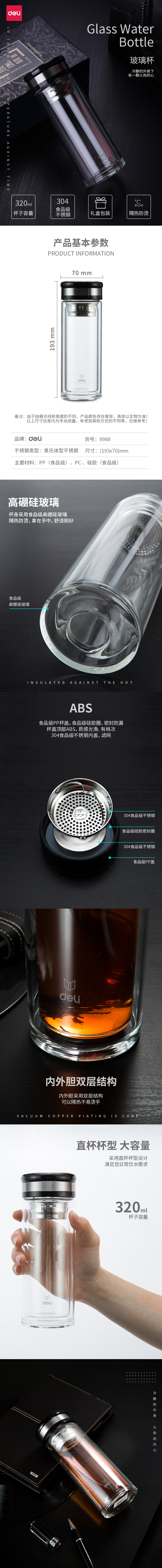 纵横8988玻璃杯(透明)(只)320ml