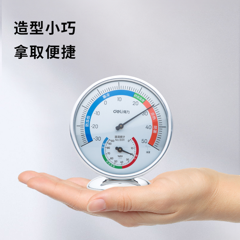 纵横9011室内温湿度计(银色)(只)