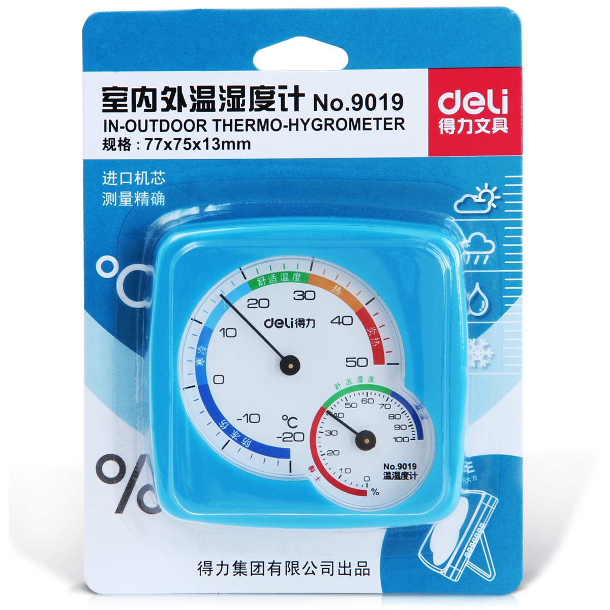 纵横9019温湿度计(蓝)(只)