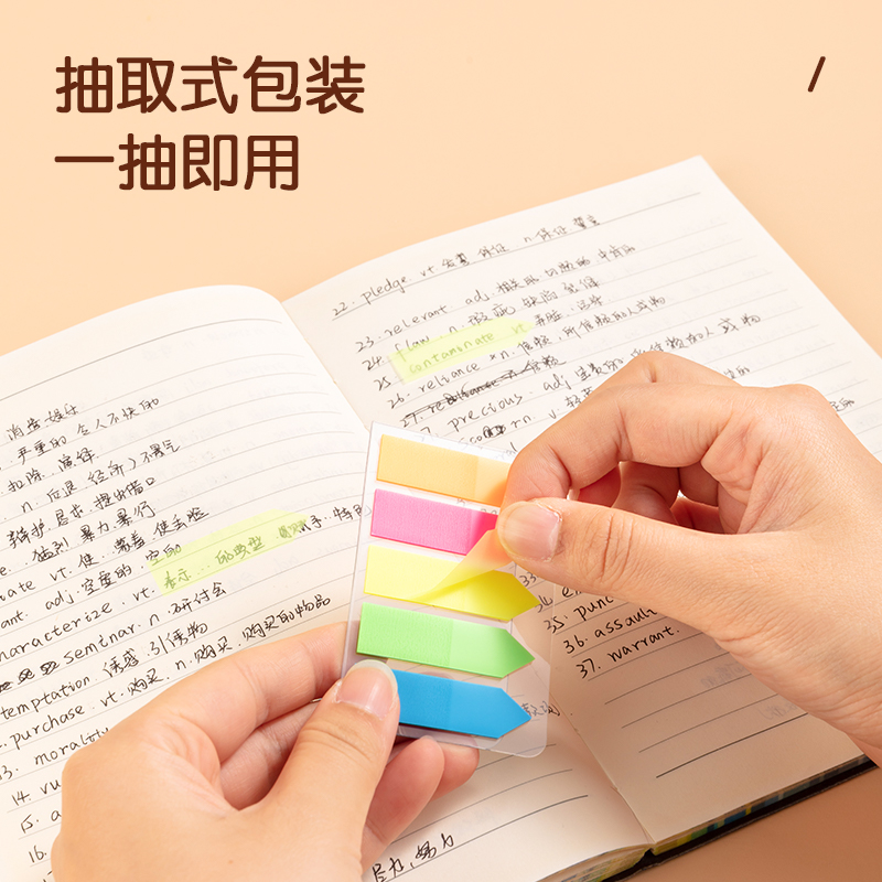 纵横9064指示标签12*43mm(混)(袋)