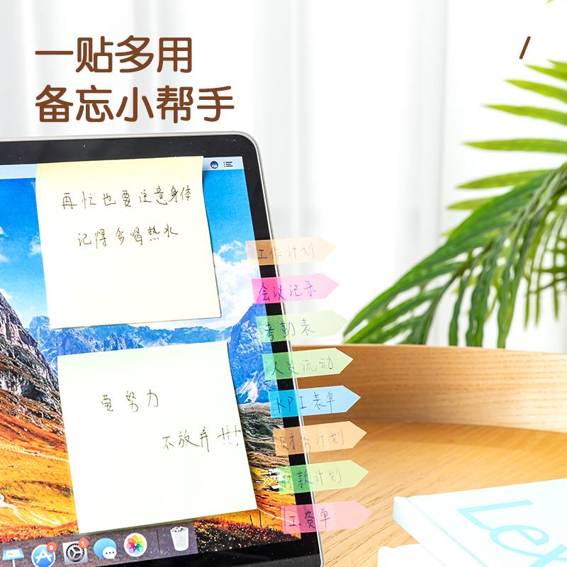 纵横9064指示标签12*43mm(混)(袋)