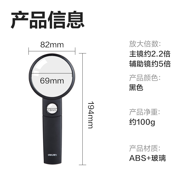 纵横9090放大镜(黑)(只)