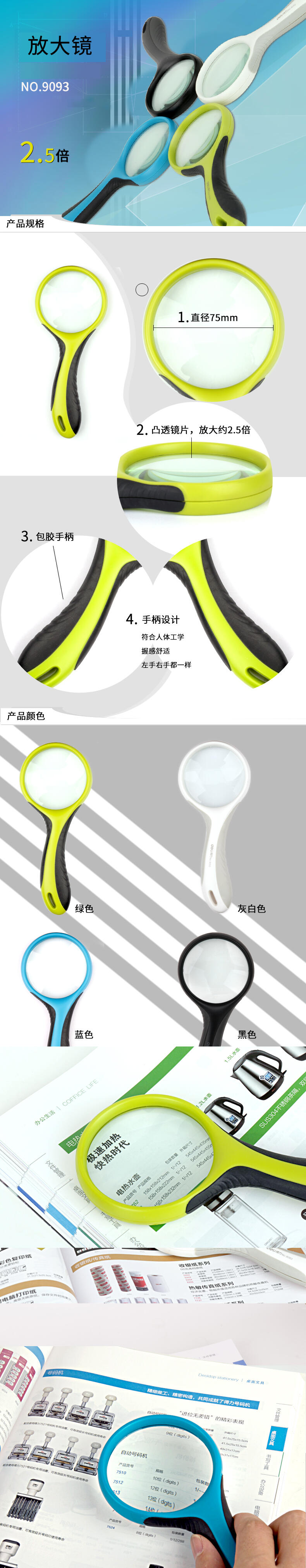 纵横9093放大镜(混)(只)