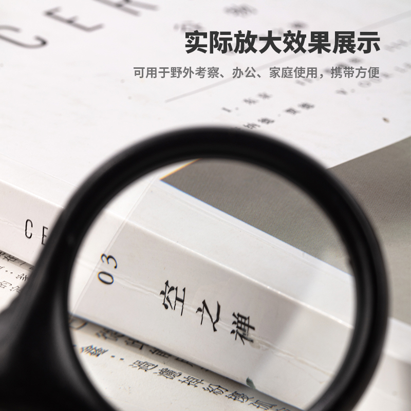 纵横9094放大镜(混)(只)