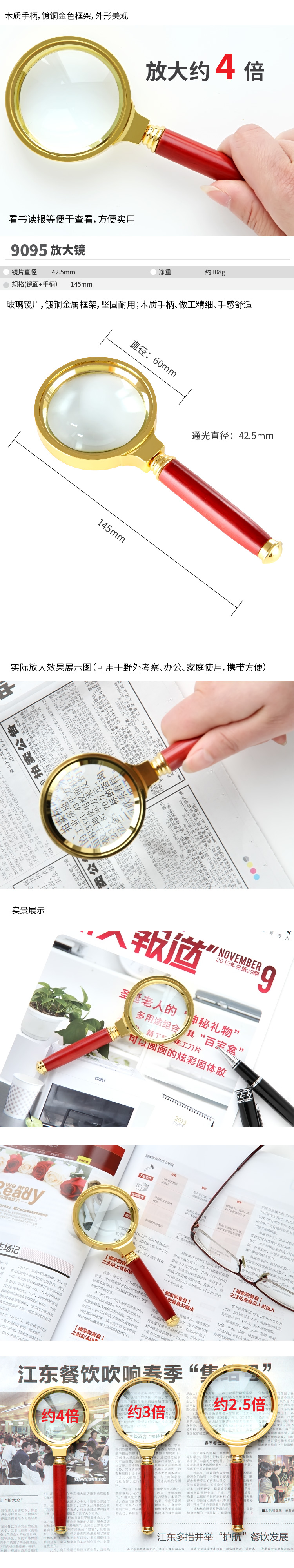 纵横9095放大镜(金)(只)