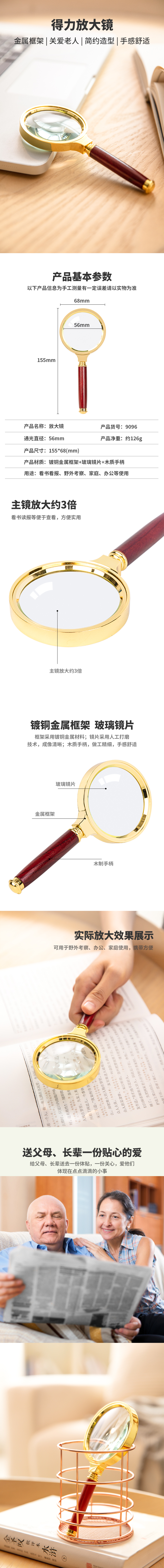 纵横9096放大镜(金)(只)