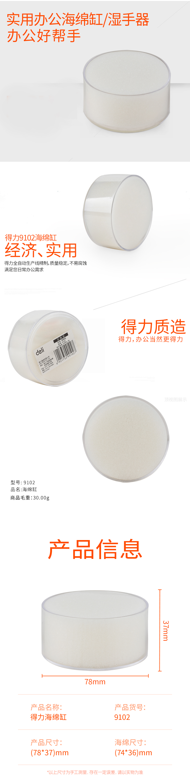 纵横9102海绵缸(透明)(只)