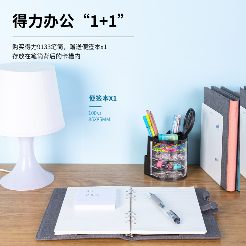 纵横9133多功能笔筒(黑)(只)