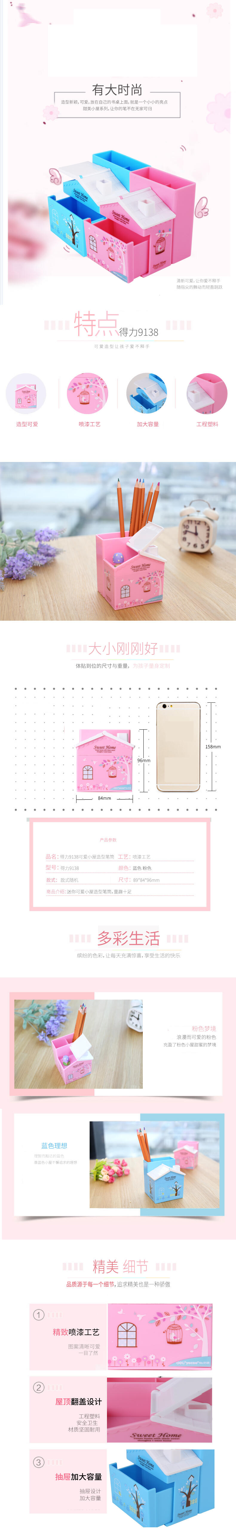 纵横优酷9138温馨小屋笔筒(混)(只)