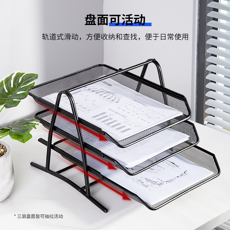 纵横9181文件篮(黑)(只)