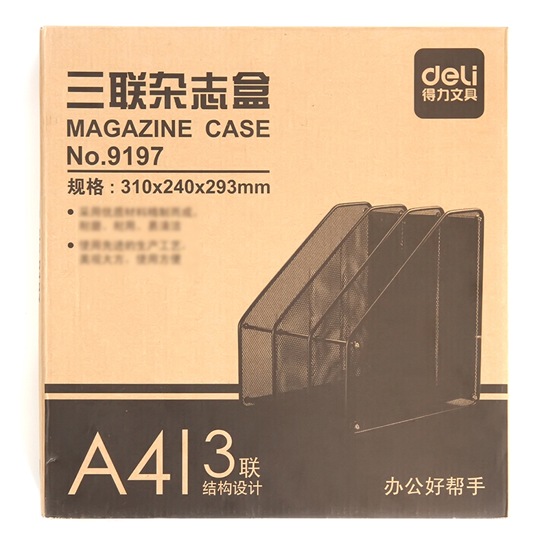 纵横9197三联杂志盒(黑)(只)