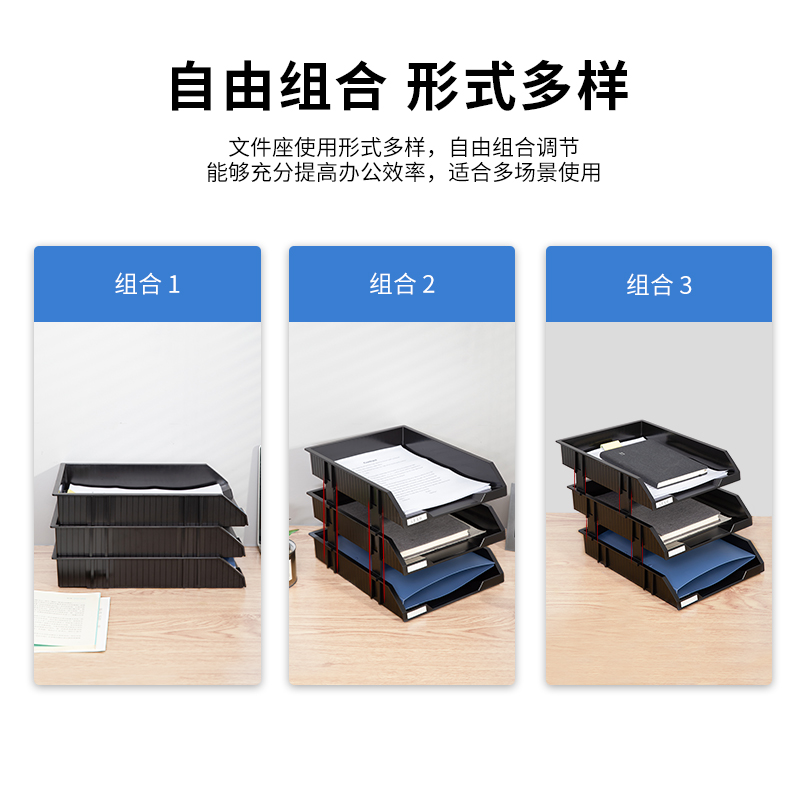 纵横9206三层文件座(黑)(只)
