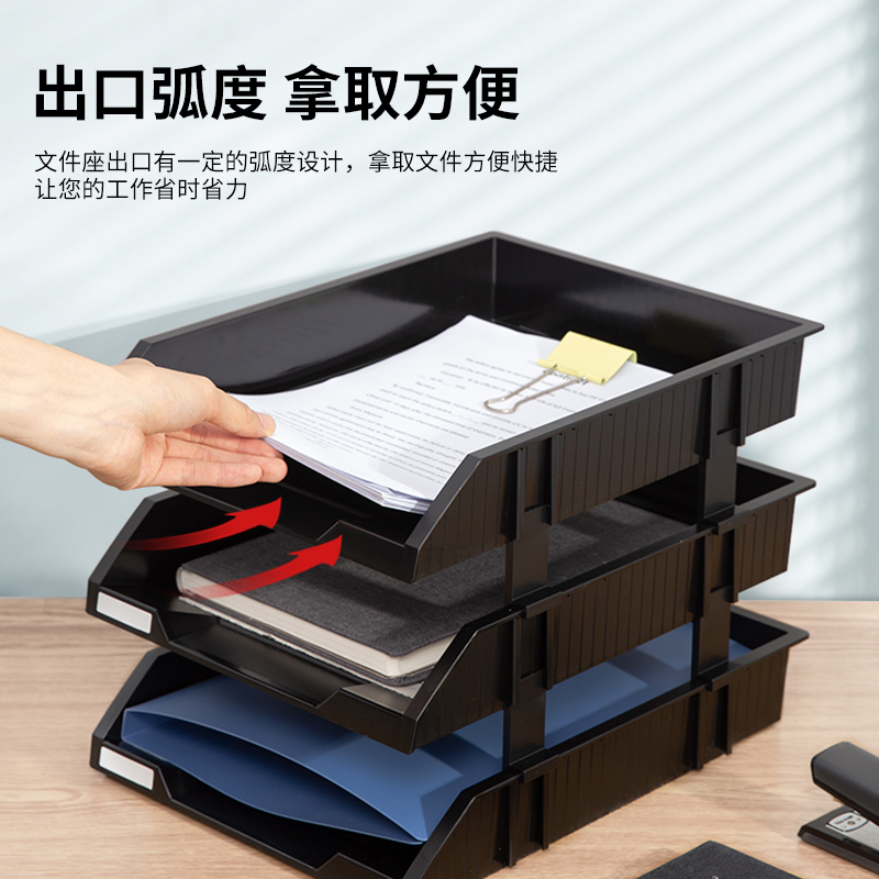 纵横9206三层文件座(黑)(只)