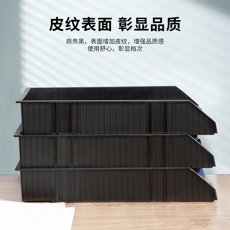 纵横9206三层文件座(黑)(只)