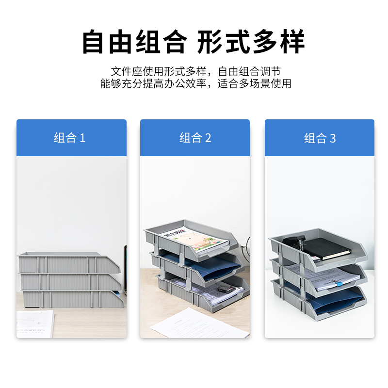 纵横9206三层文件座(灰)(只)