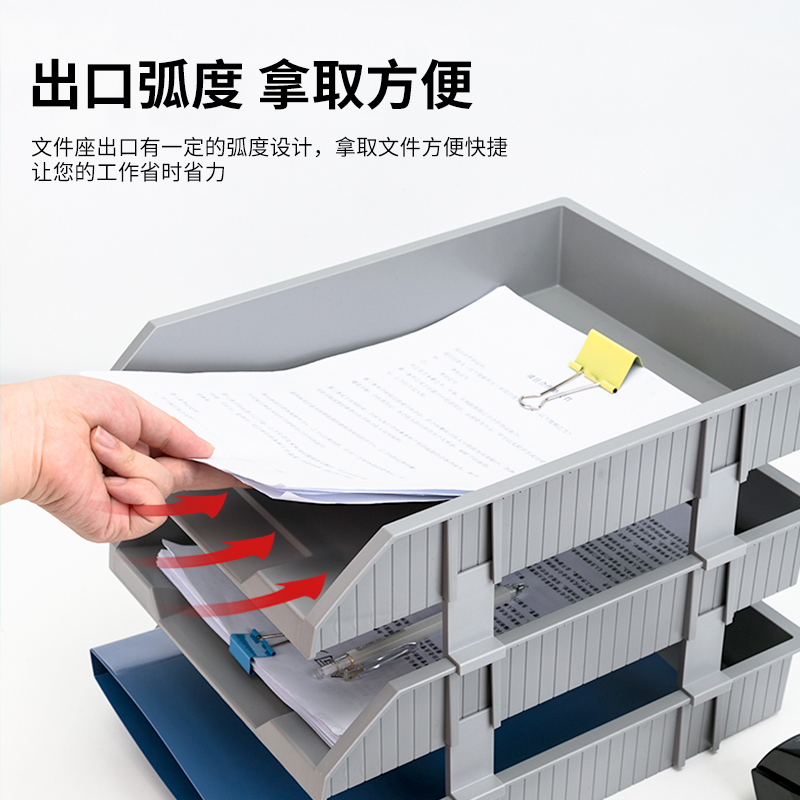 纵横9206三层文件座(灰)(只)