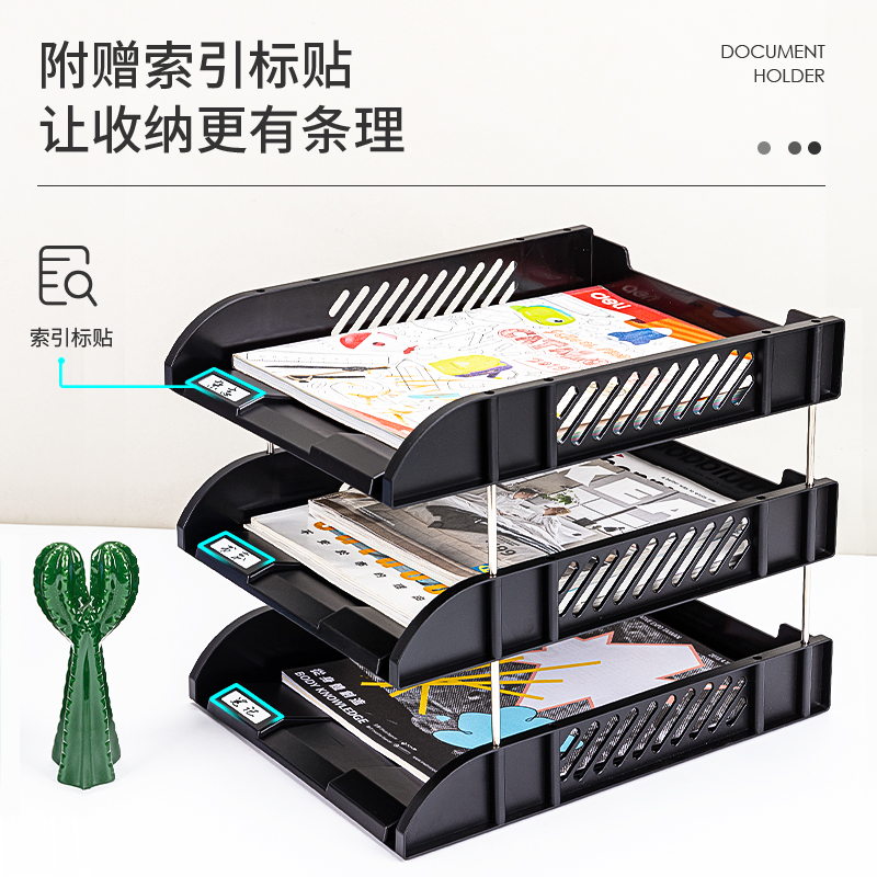 纵横9217三层文件座(黑)(只)