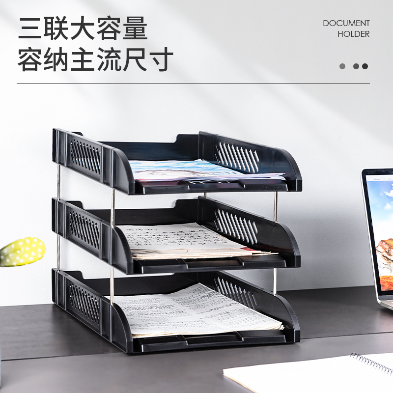 纵横9217三层文件座(黑)(只)