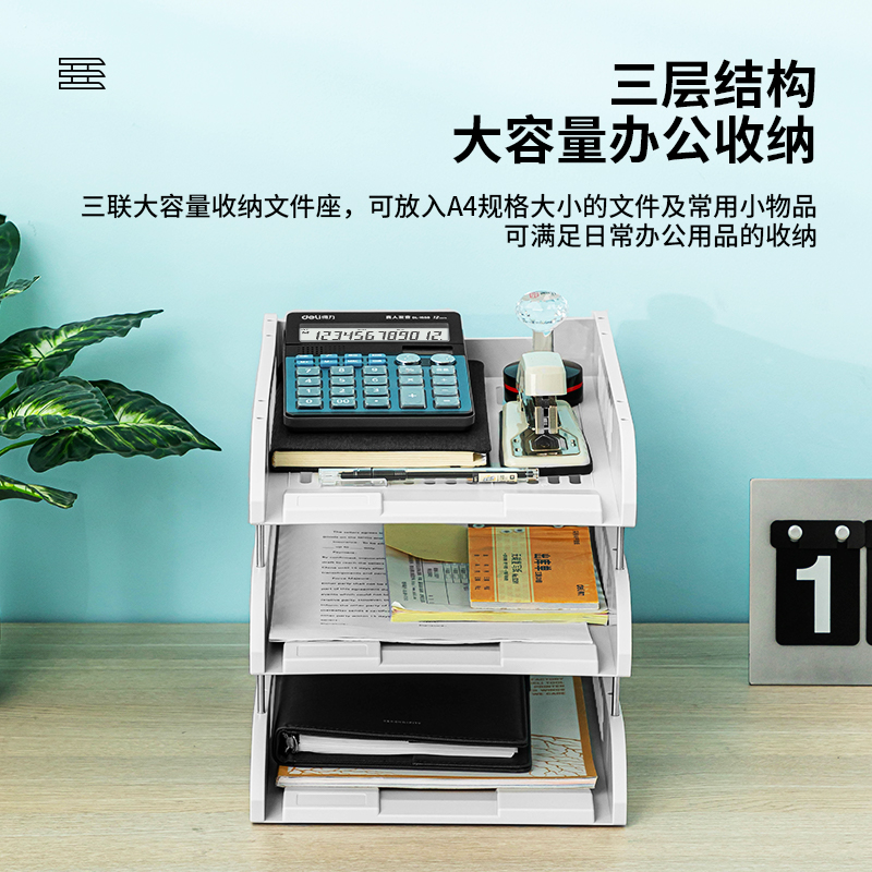 纵横9217三层文件座(灰)(只)