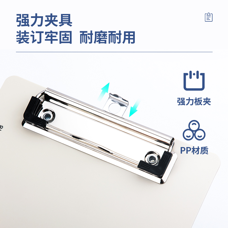 纵横9247_A5单板夹(白)(个)