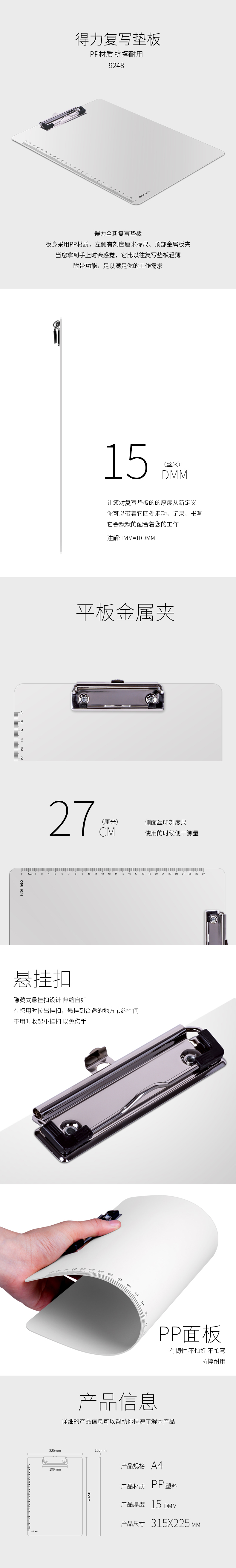 纵横9248_A4单板夹(白)(个)