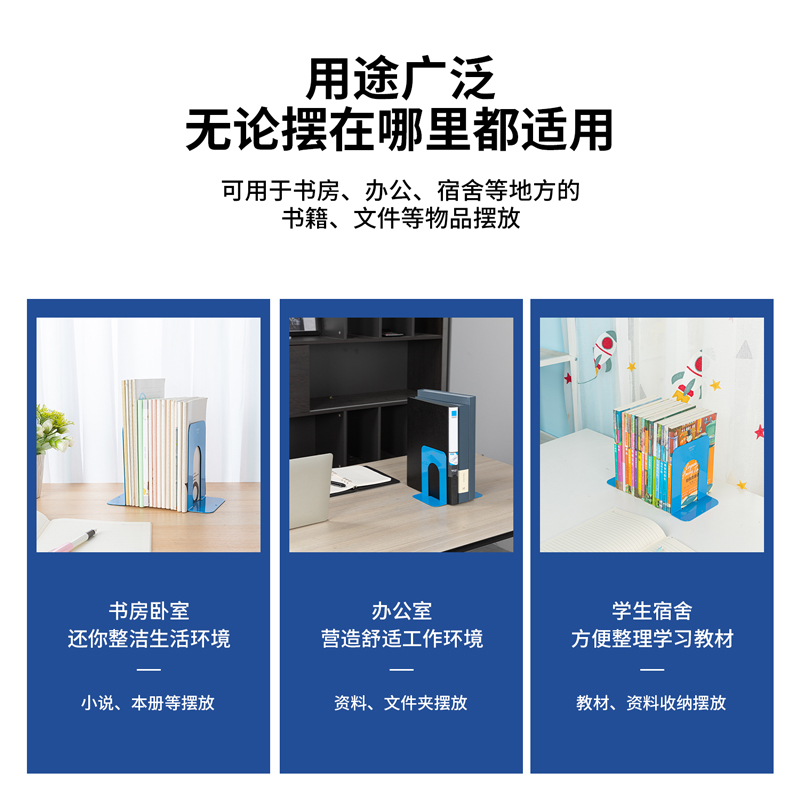 纵横9261铁书立-6.5