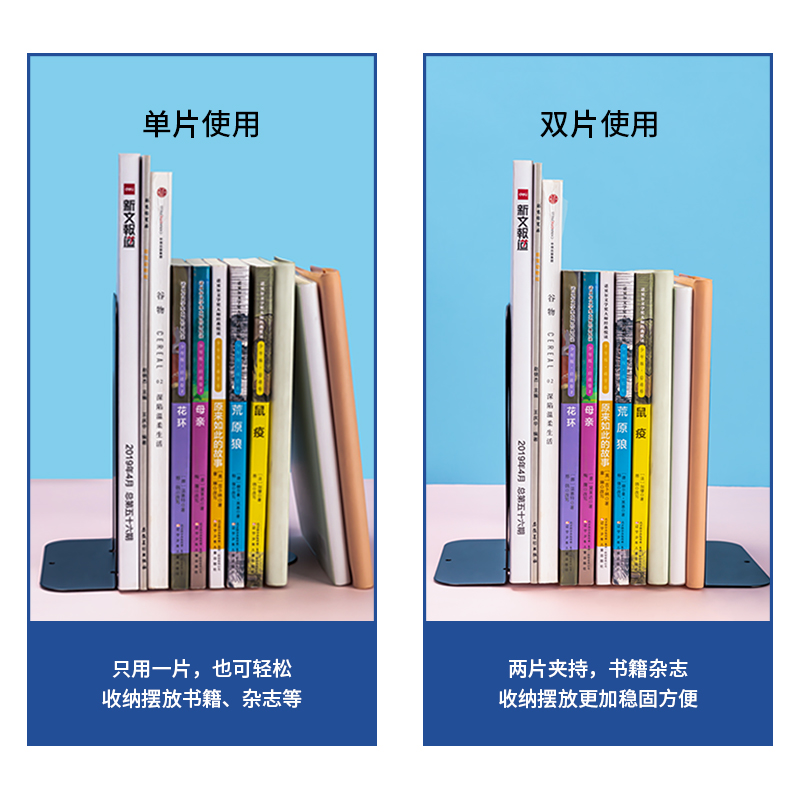 纵横9262铁书立-7.5