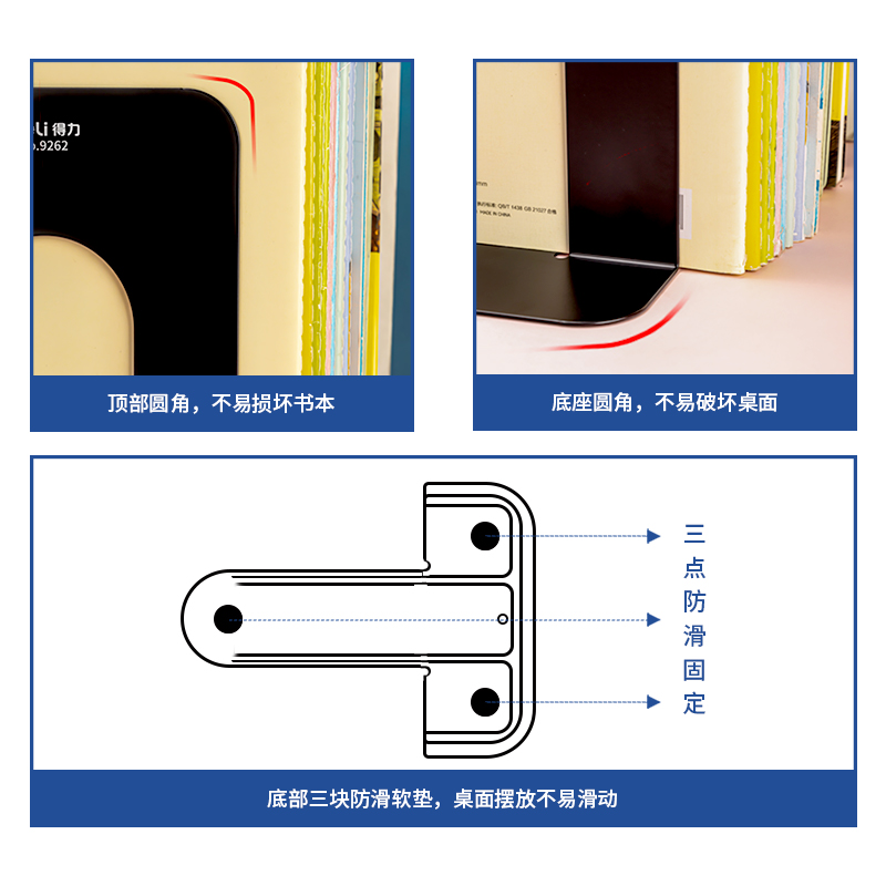 纵横9262铁书立-7.5