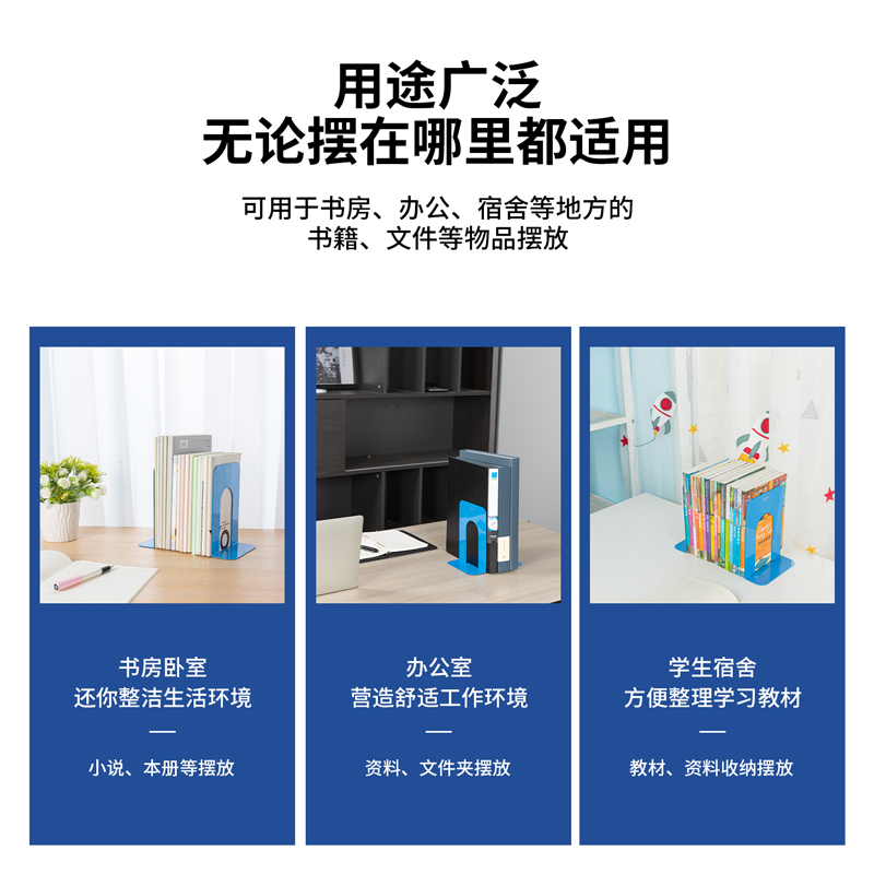 纵横9262铁书立-7.5寸(蓝)(2片/付)