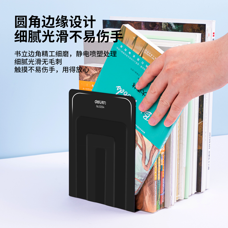 纵横9264铁书立(黑)(2片/付)